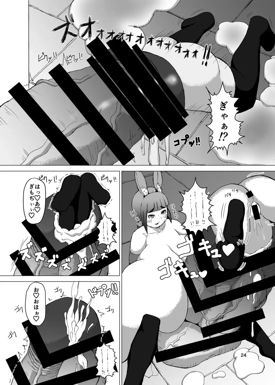 [Mura] Itadakimasu 2 Fhentai - Page 23