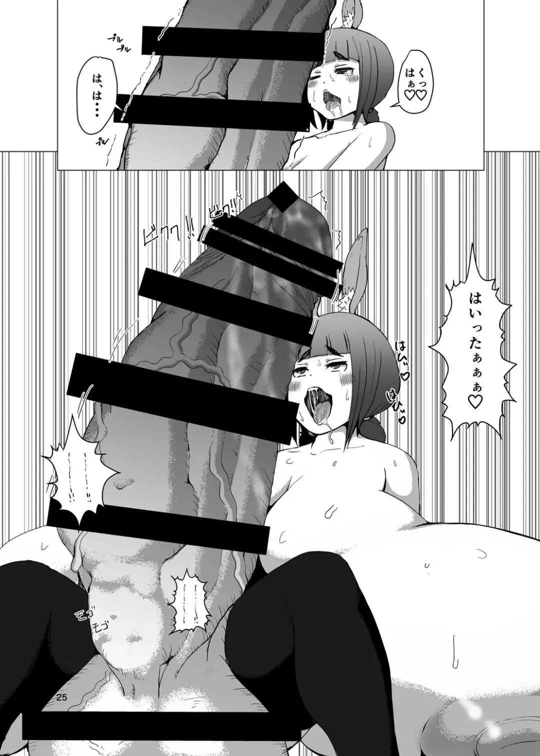 [Mura] Itadakimasu 2 Fhentai - Page 24