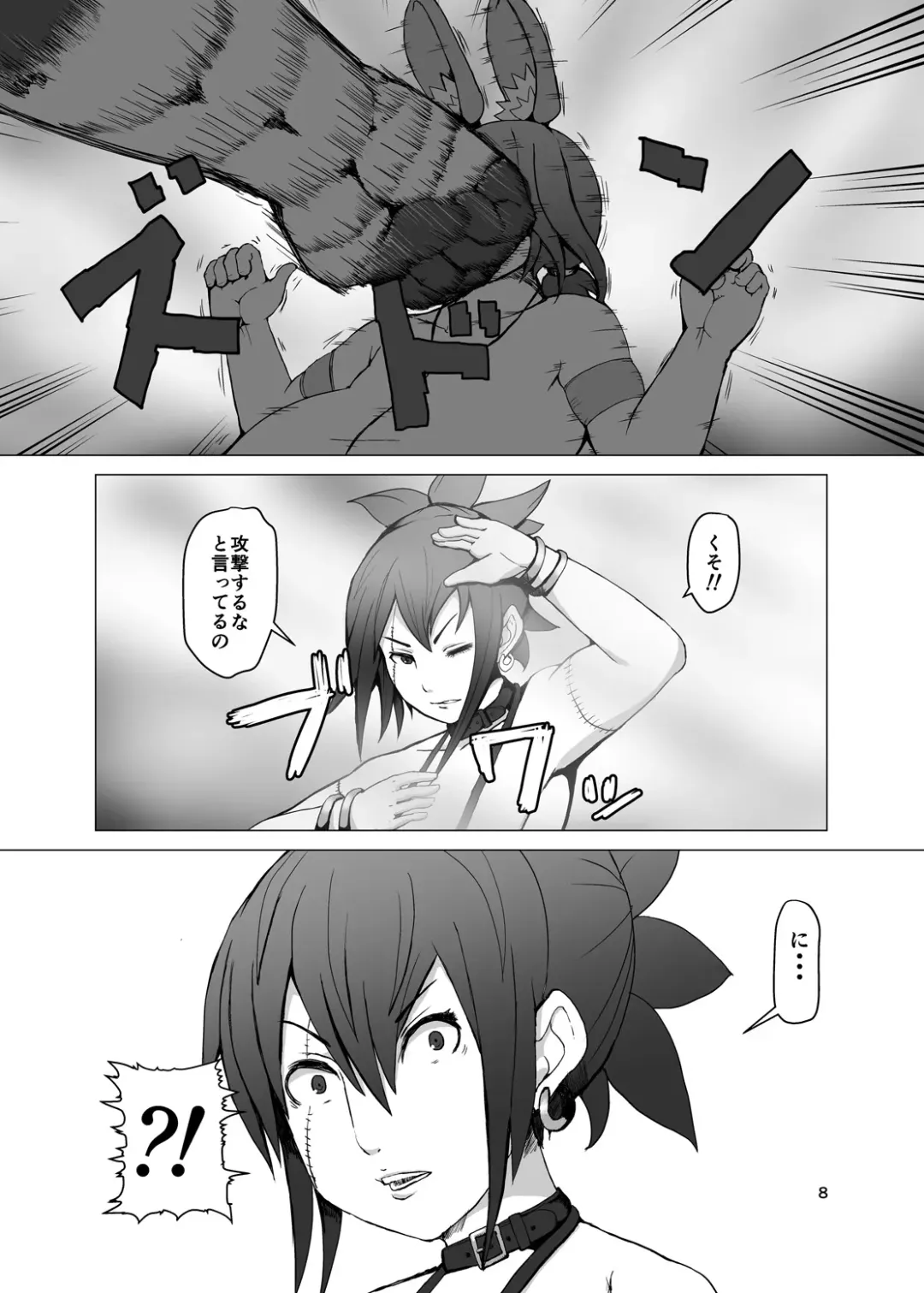 [Mura] Itadakimasu 2 Fhentai - Page 7