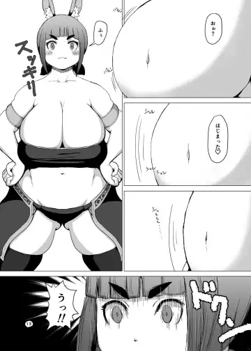 [Mura] Itadakimasu 2 Fhentai - Page 12