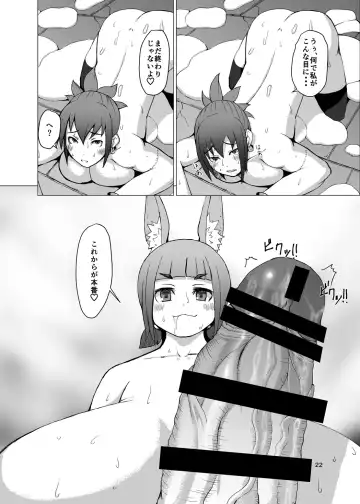 [Mura] Itadakimasu 2 Fhentai - Page 21