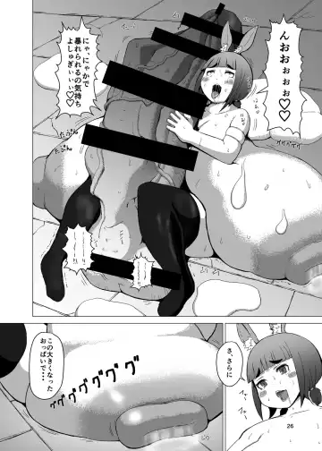 [Mura] Itadakimasu 2 Fhentai - Page 25