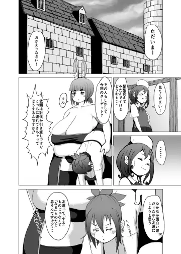 [Mura] Itadakimasu 2 Fhentai - Page 29