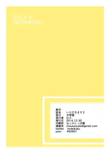 [Mura] Itadakimasu 2 Fhentai - Page 30