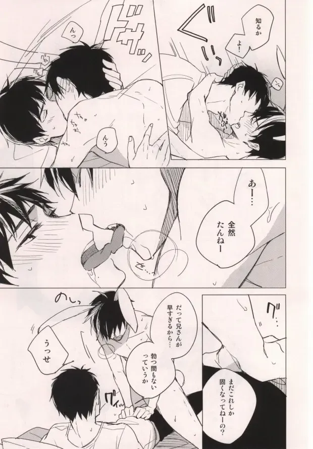 [Kashima] Usagi ni Natta Oniisama Fhentai - Page 16