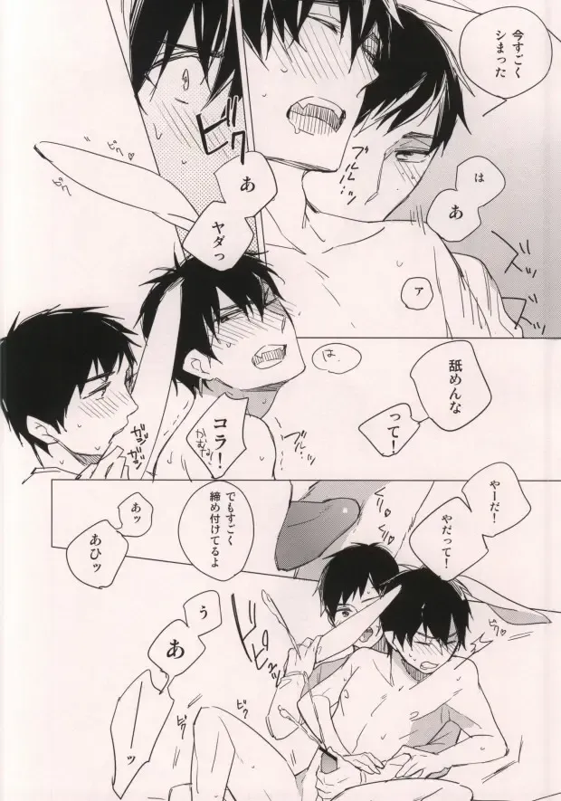 [Kashima] Usagi ni Natta Oniisama Fhentai - Page 23