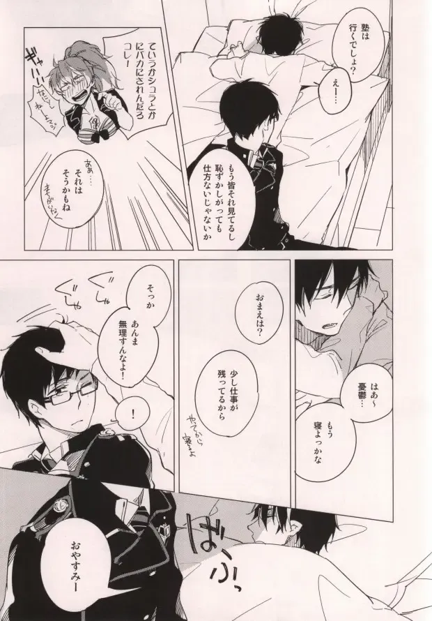 [Kashima] Usagi ni Natta Oniisama Fhentai - Page 8