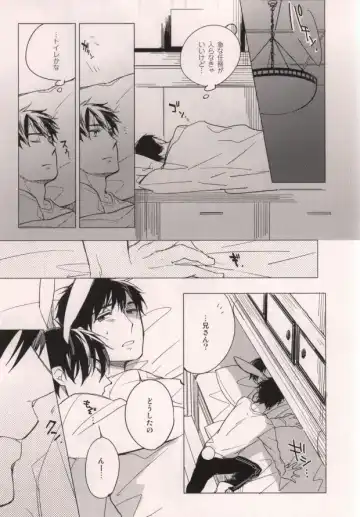 [Kashima] Usagi ni Natta Oniisama Fhentai - Page 10