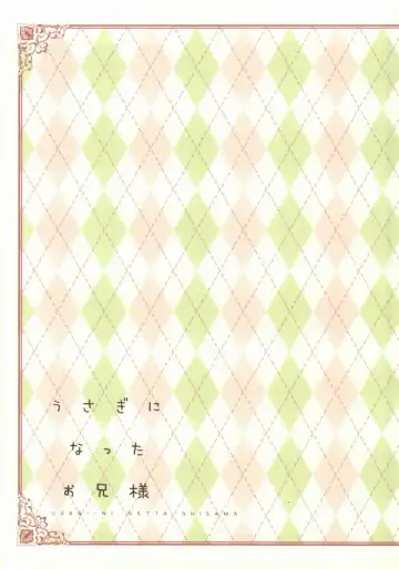 [Kashima] Usagi ni Natta Oniisama Fhentai - Page 27