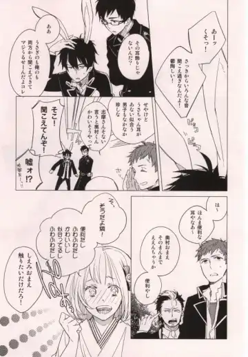 [Kashima] Usagi ni Natta Oniisama Fhentai - Page 4