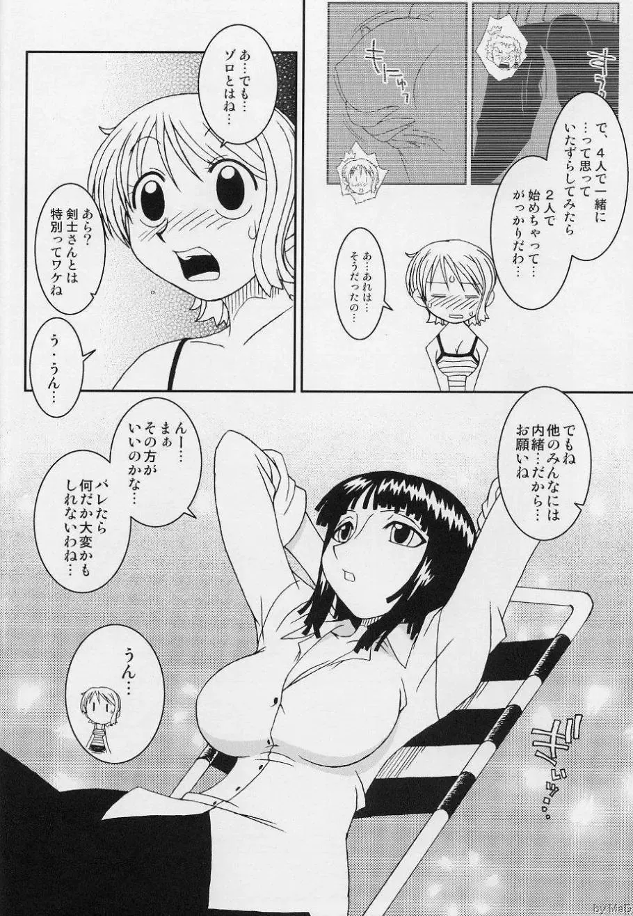 [Ninnin] ORANGE PIE vol.5 Fhentai - Page 15