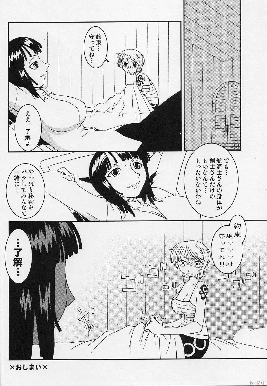 [Ninnin] ORANGE PIE vol.5 Fhentai - Page 29