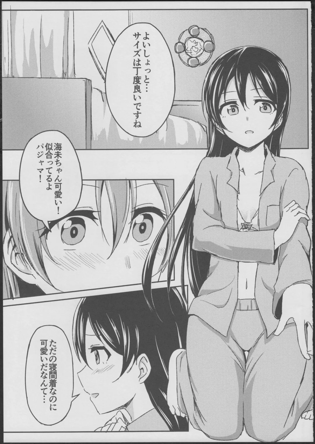 [9chibiru] Sleeping Blue Sea Fhentai - Page 4