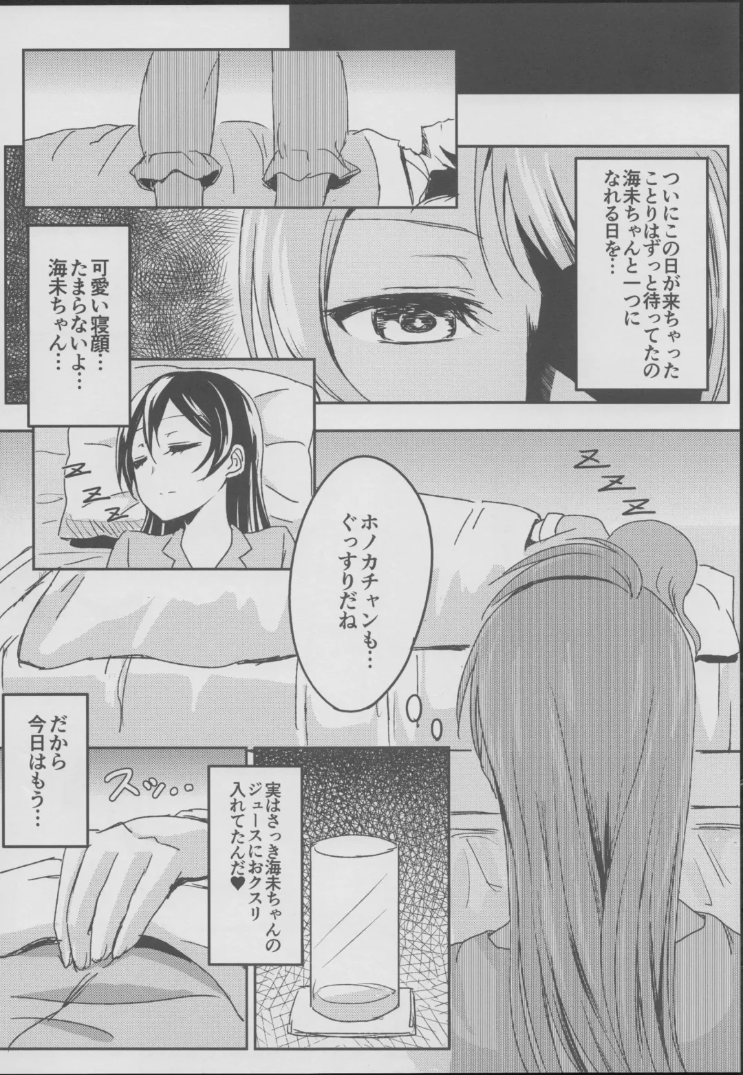 [9chibiru] Sleeping Blue Sea Fhentai - Page 9