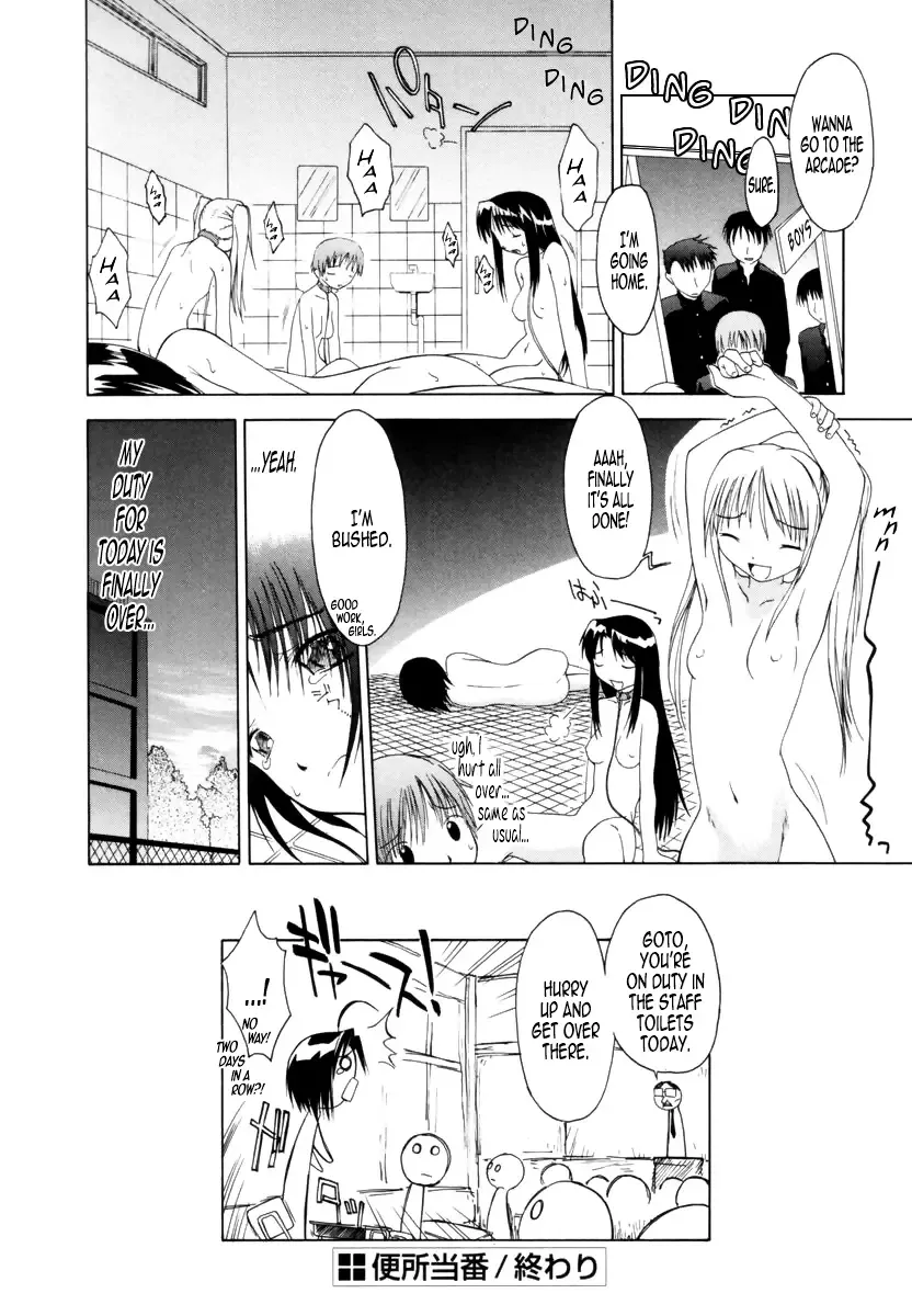 [Yamamoto Kumoi] Benjo Touban | Toilet Duty Fhentai - Page 16