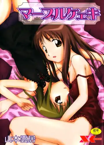 [Yamamoto Kumoi] Benjo Touban | Toilet Duty Fhentai - Page 17