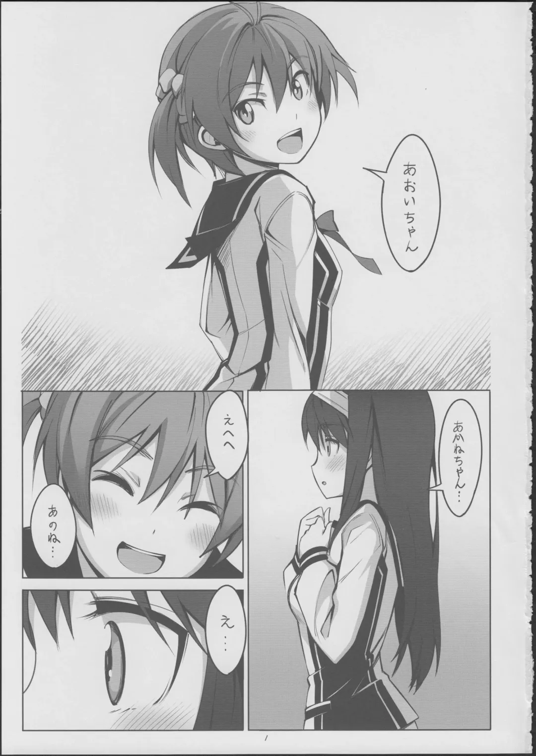 [Michairu] PIECES Fhentai - Page 2