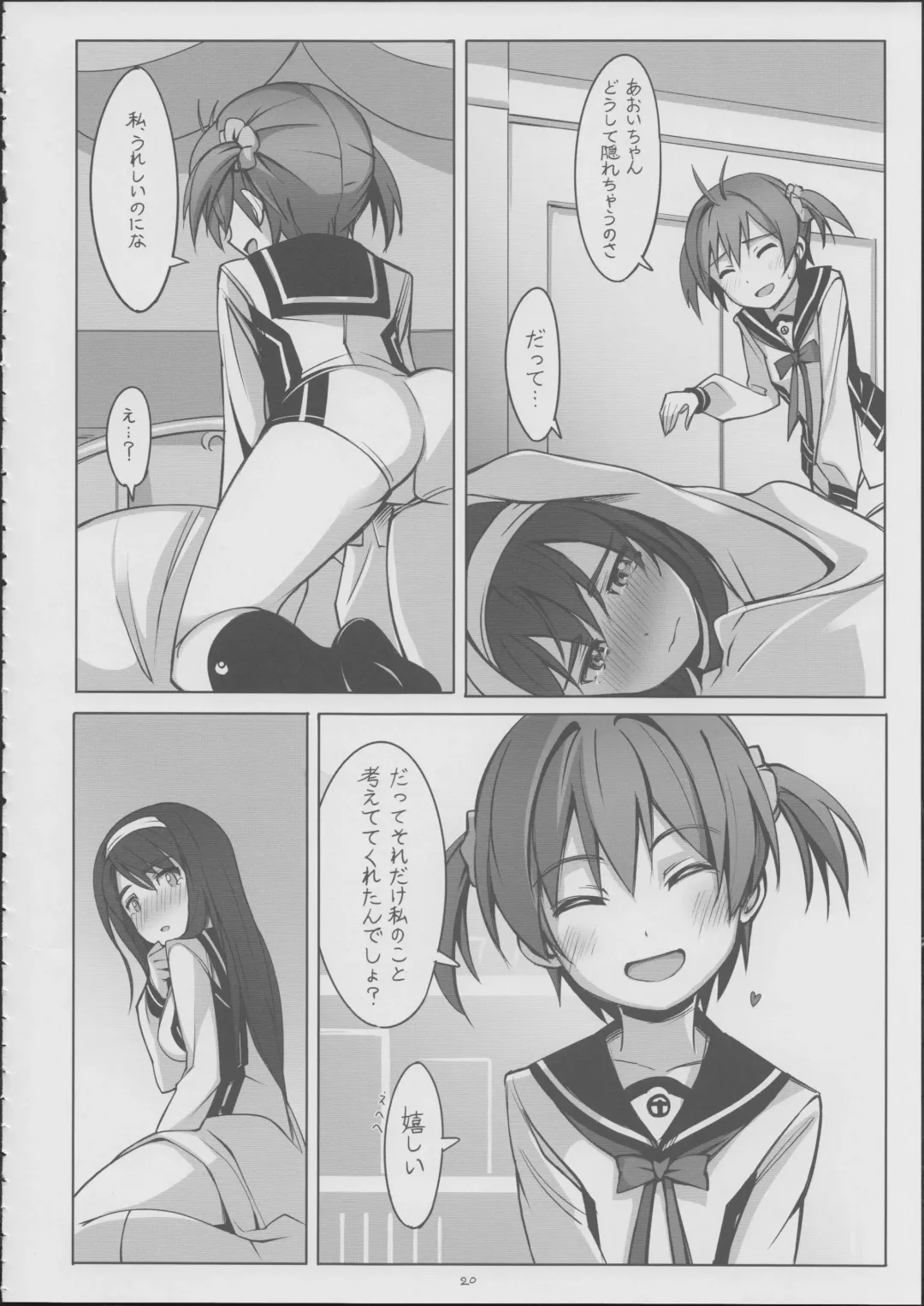 [Michairu] PIECES Fhentai - Page 21