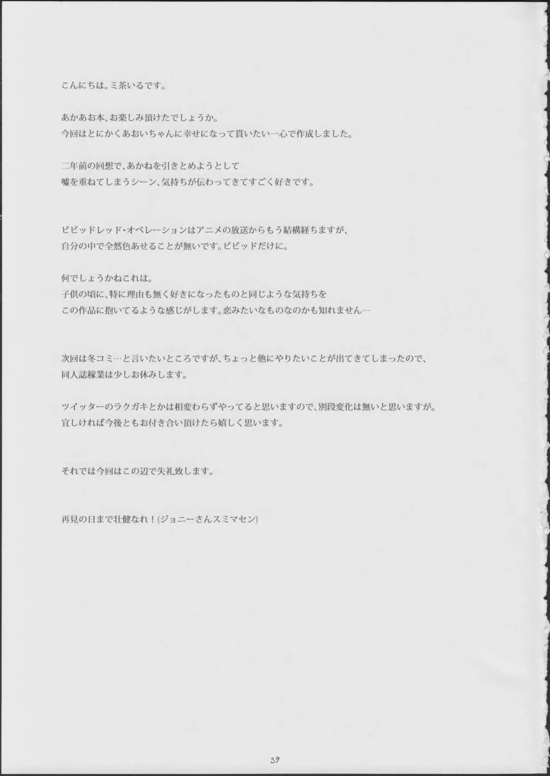 [Michairu] PIECES Fhentai - Page 40