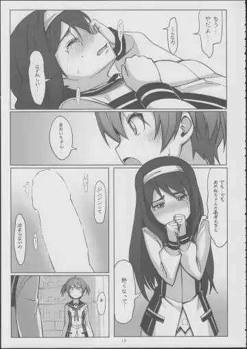 [Michairu] PIECES Fhentai - Page 18
