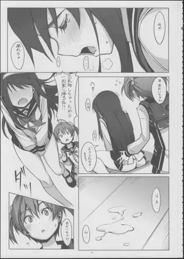 [Michairu] PIECES Fhentai - Page 8