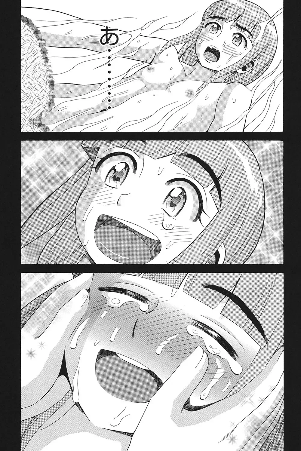 [Hatch] Otome no Wareme Fhentai - Page 122