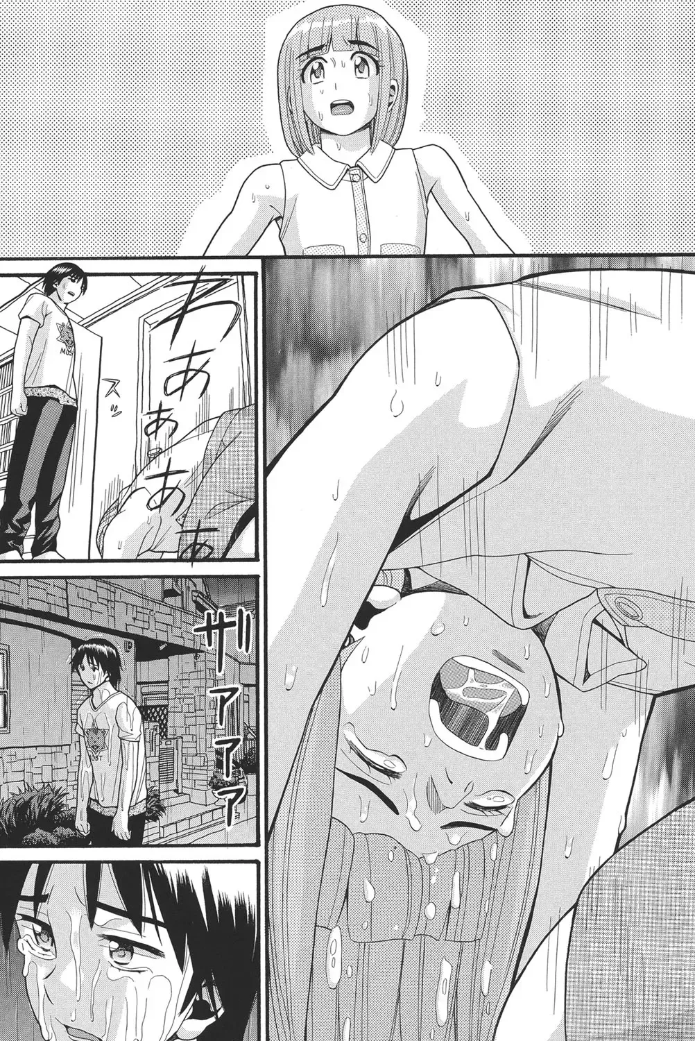 [Hatch] Otome no Wareme Fhentai - Page 124