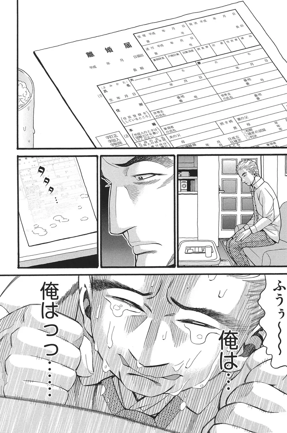 [Hatch] Otome no Wareme Fhentai - Page 171