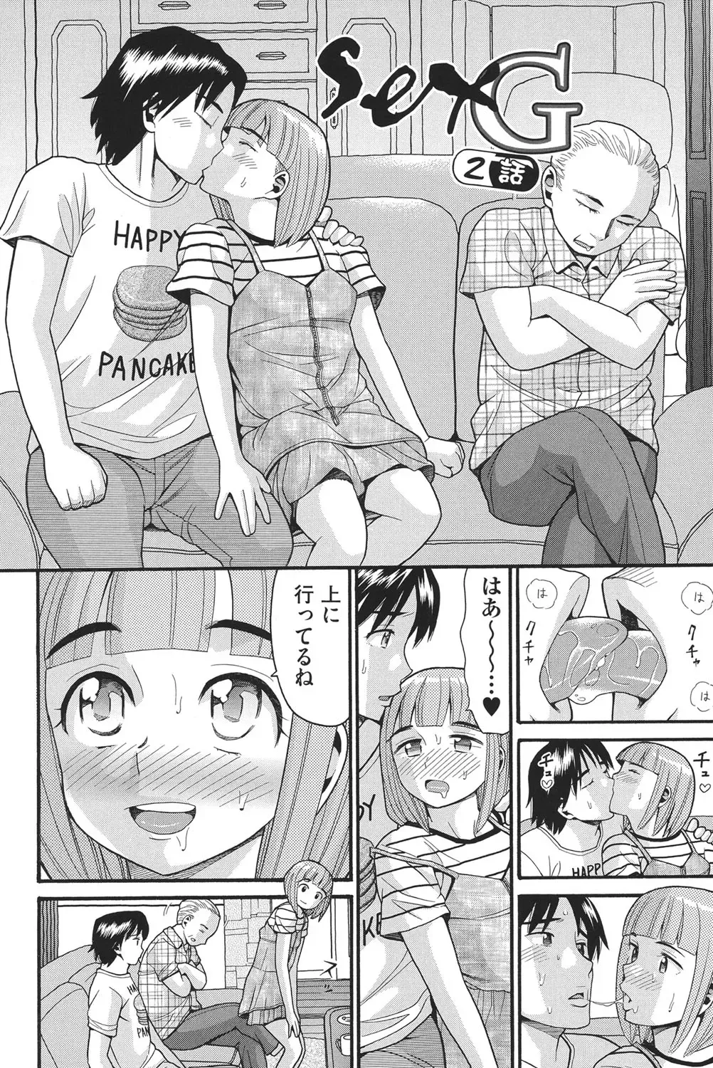 [Hatch] Otome no Wareme Fhentai - Page 37