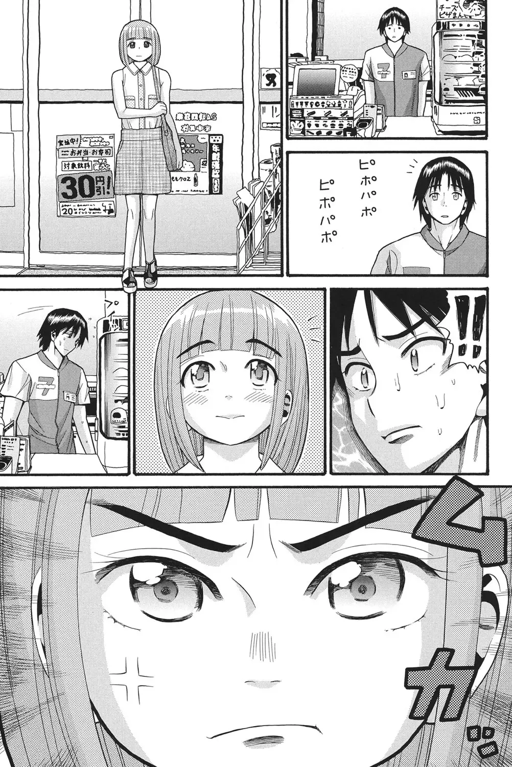 [Hatch] Otome no Wareme Fhentai - Page 46