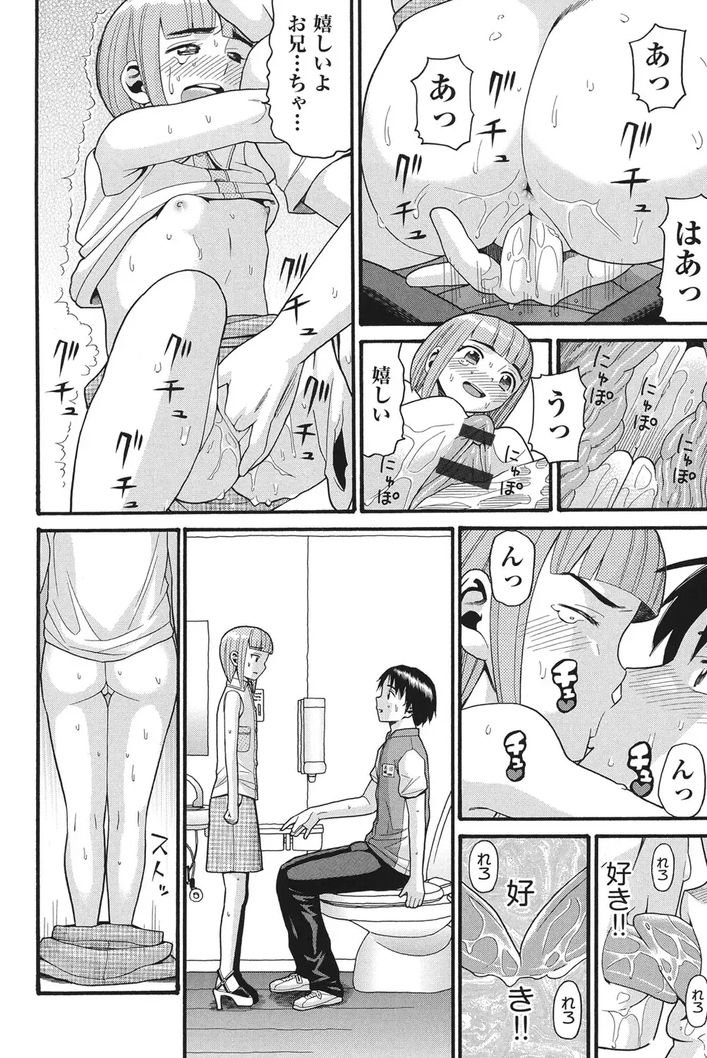 [Hatch] Otome no Wareme Fhentai - Page 53