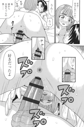 [Hatch] Otome no Wareme Fhentai - Page 10