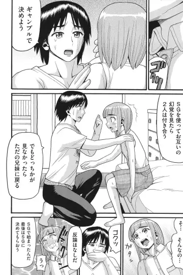 [Hatch] Otome no Wareme Fhentai - Page 121