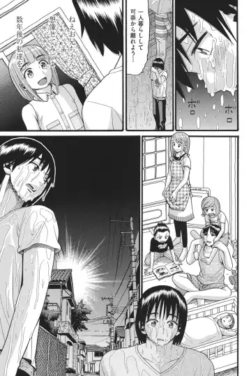 [Hatch] Otome no Wareme Fhentai - Page 126
