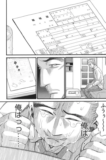 [Hatch] Otome no Wareme Fhentai - Page 171