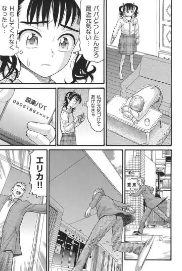 [Hatch] Otome no Wareme Fhentai - Page 172