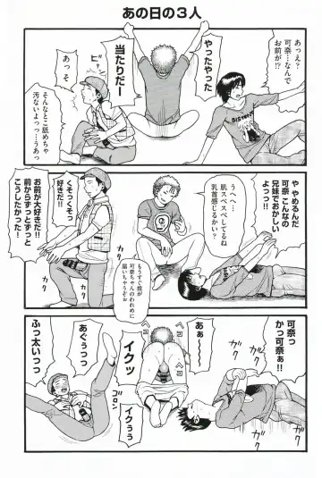 [Hatch] Otome no Wareme Fhentai - Page 201