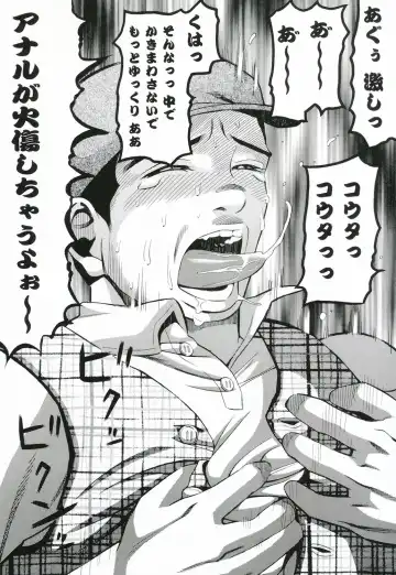 [Hatch] Otome no Wareme Fhentai - Page 202