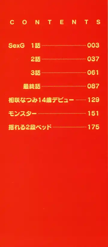 [Hatch] Otome no Wareme Fhentai - Page 203