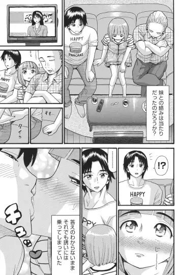 [Hatch] Otome no Wareme Fhentai - Page 36