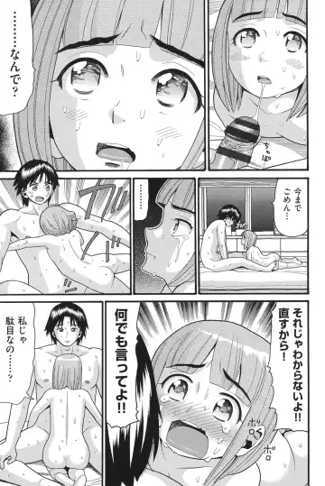 [Hatch] Otome no Wareme Fhentai - Page 44