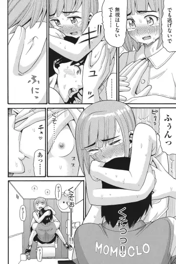 [Hatch] Otome no Wareme Fhentai - Page 51