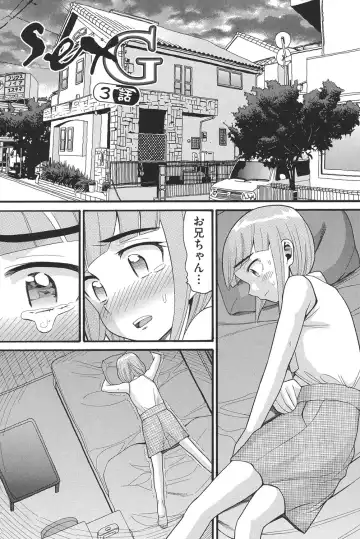 [Hatch] Otome no Wareme Fhentai - Page 60