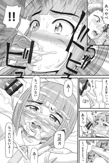 [Hatch] Otome no Wareme Fhentai - Page 95