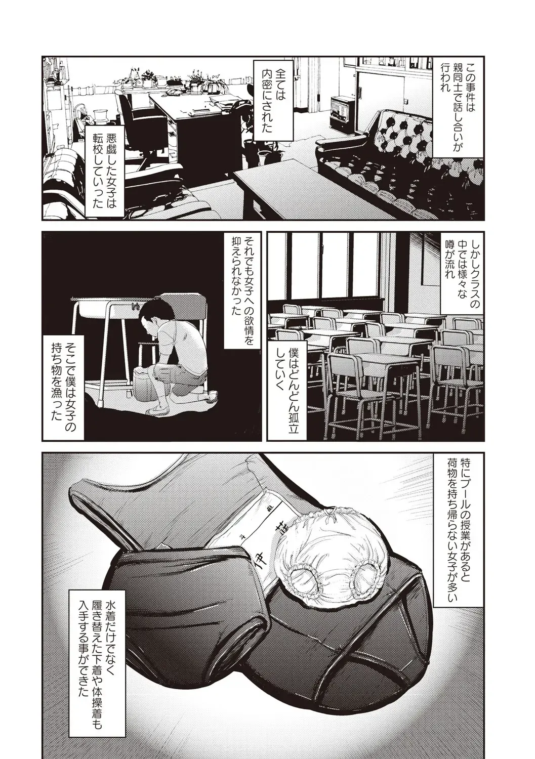 [Shinjima Saki] Problem Fhentai - Page 11