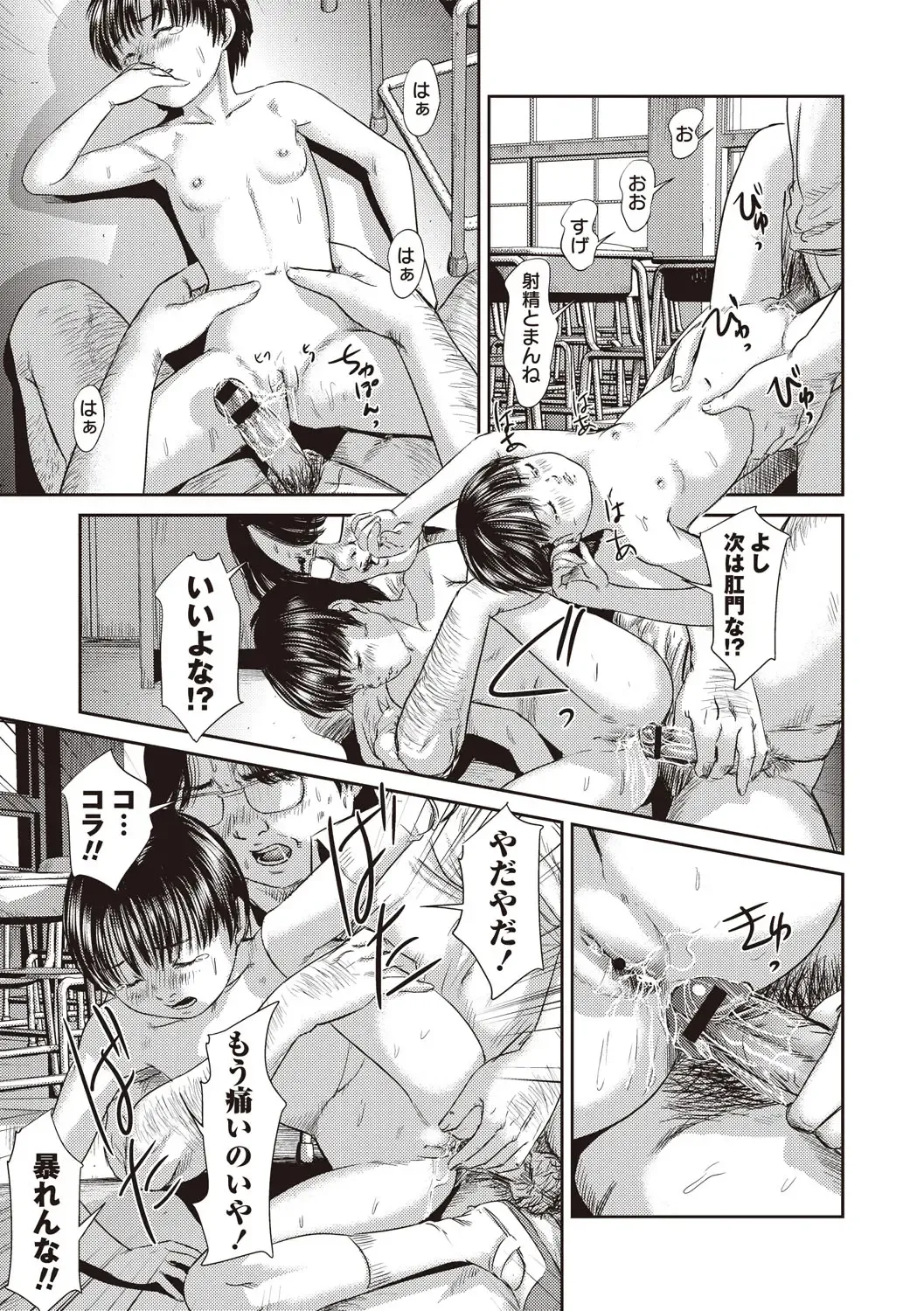 [Shinjima Saki] Problem Fhentai - Page 112