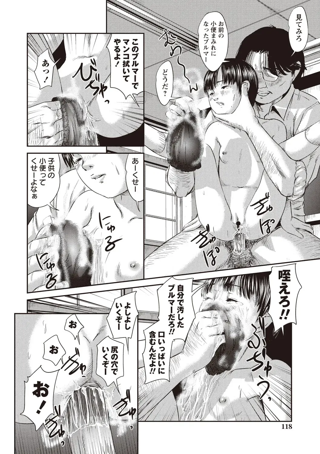 [Shinjima Saki] Problem Fhentai - Page 115