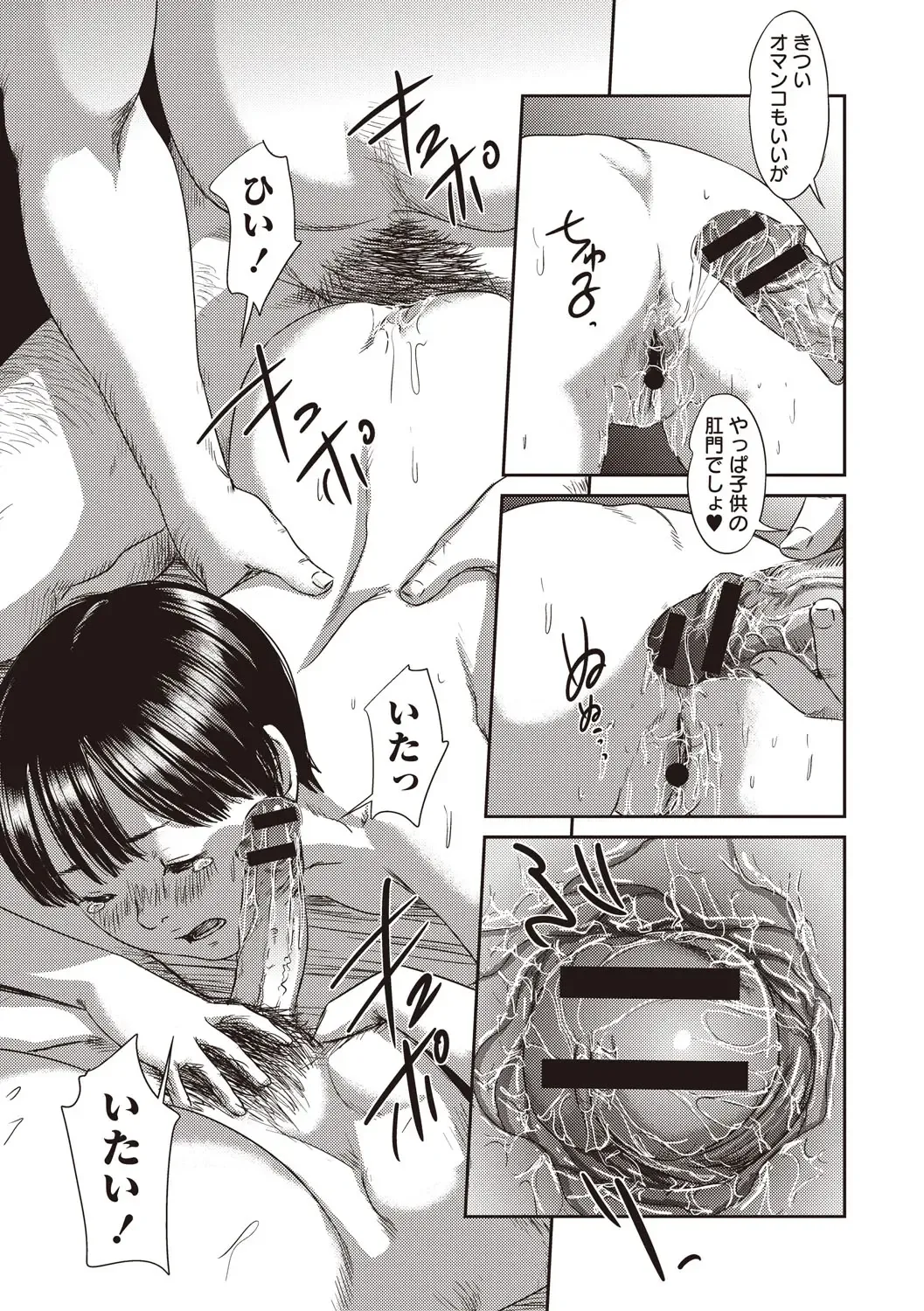 [Shinjima Saki] Problem Fhentai - Page 134