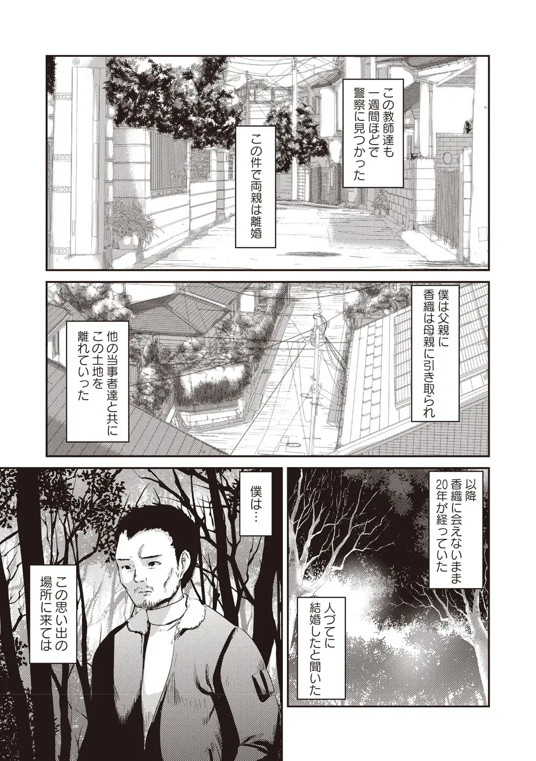 [Shinjima Saki] Problem Fhentai - Page 140