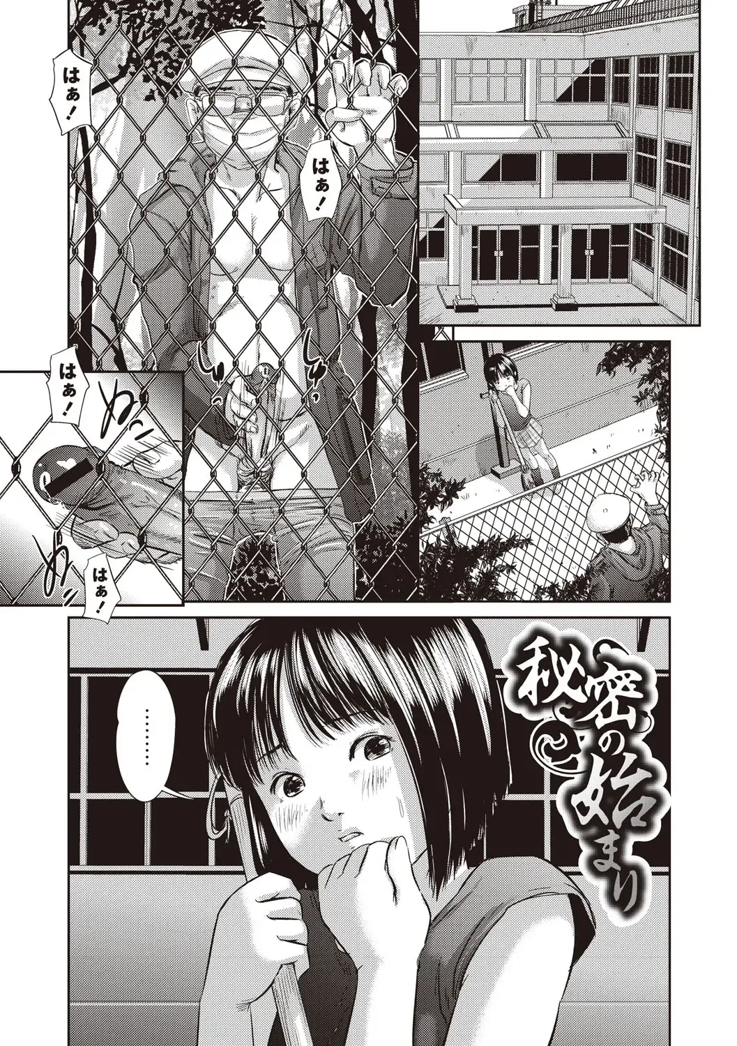 [Shinjima Saki] Problem Fhentai - Page 142
